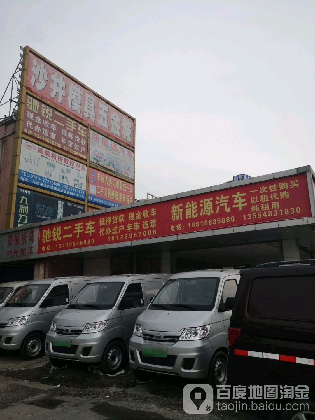 深圳市驰锐汽车服务有限公司