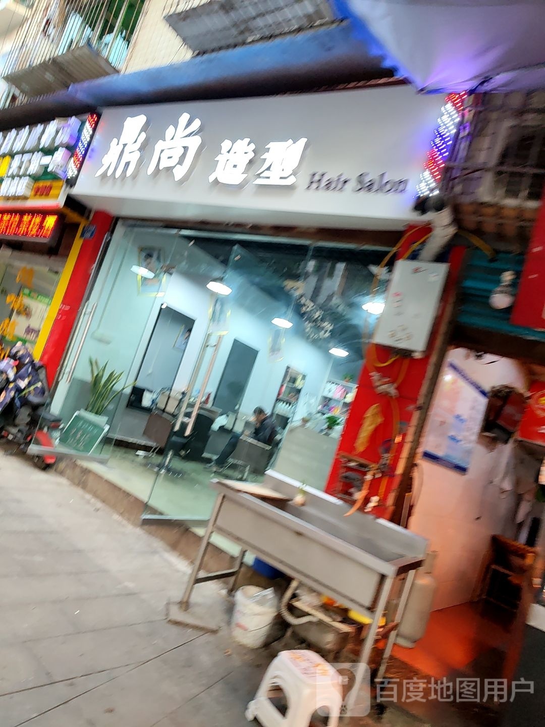 鼎尚造型