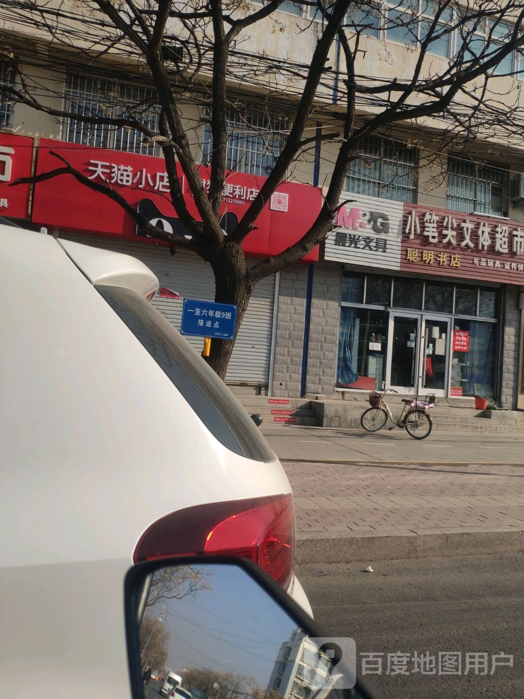 聪明书店