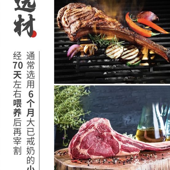 牛约客时尚中餐厅