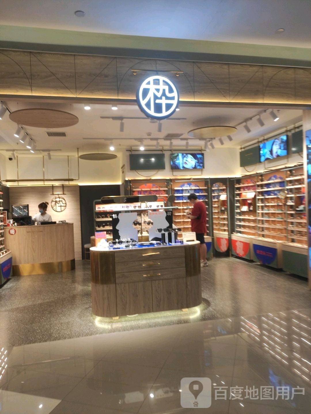 枠(世博源2区分店