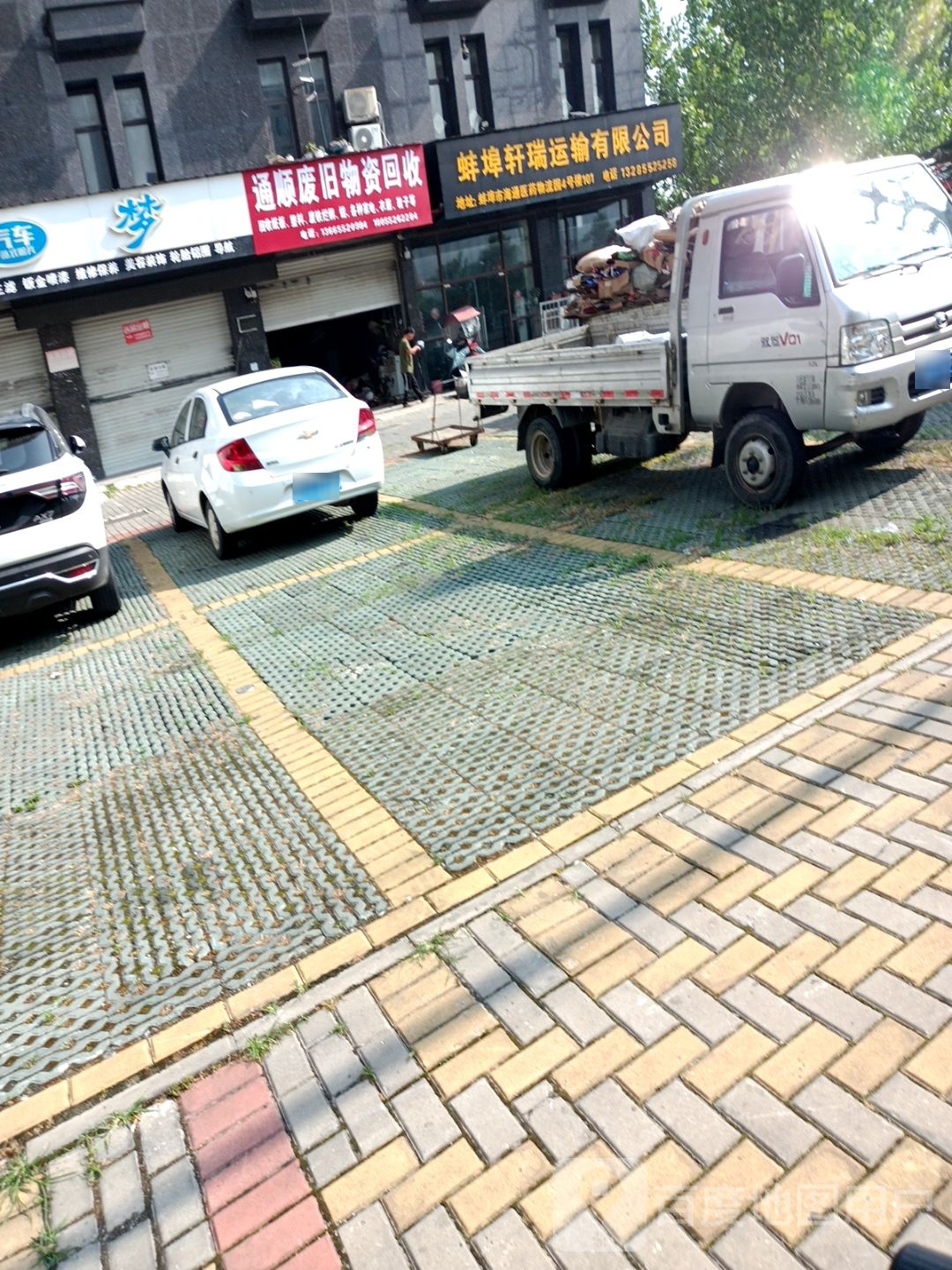 通顺废旧物资回收