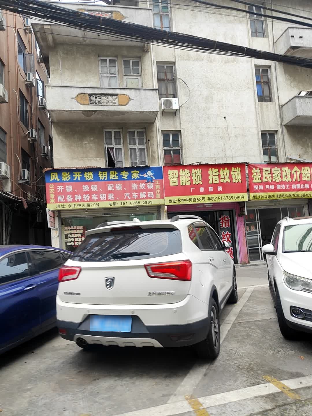 风影开锁智能锁