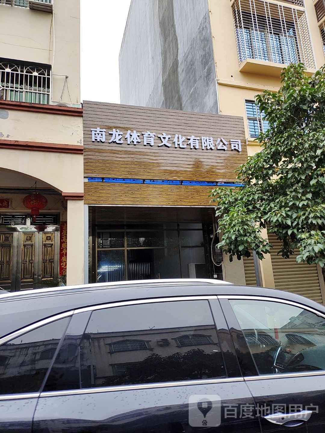 海南骑点体育文化传播有限公司