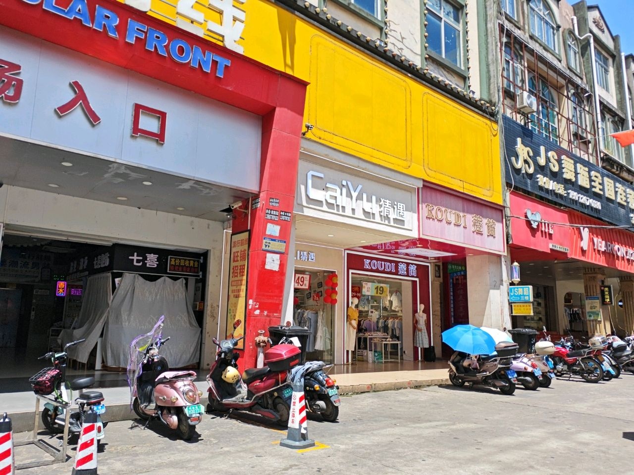 JS舞蹈全国连锁(防城校区)