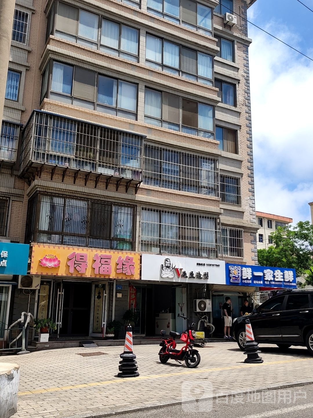 鲜一家生鲜