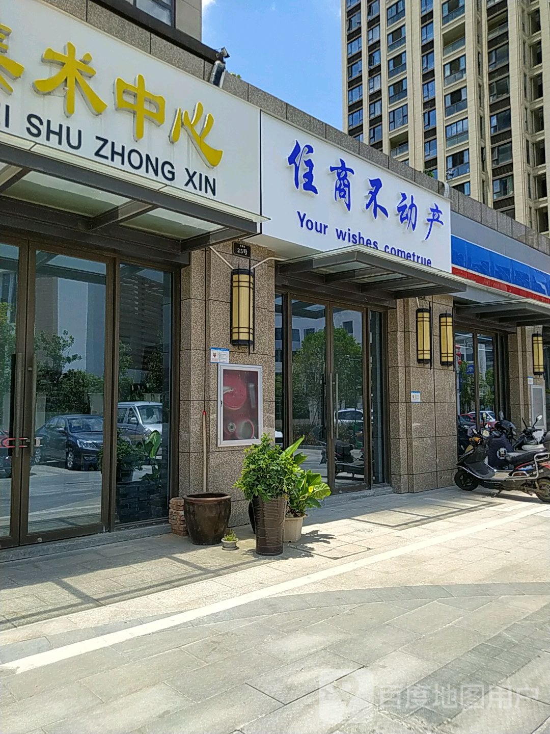 住房不动产(芙蓉路店)