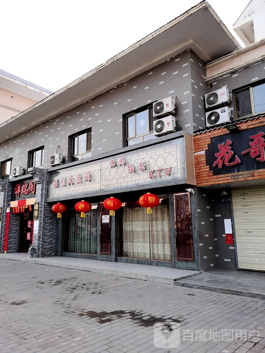 祥瑞阁