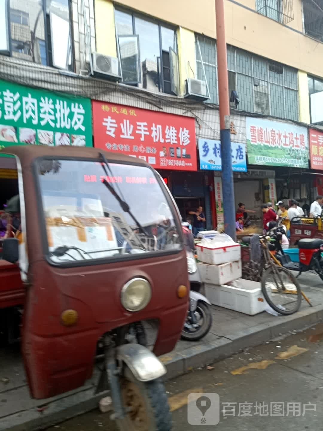 湘村黑朱(进园巷店)