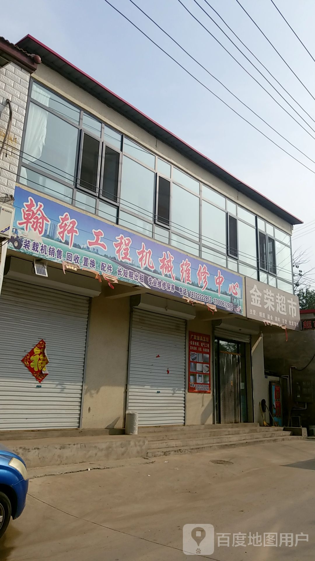 天津市北辰区青光镇铁锅店117公路中国移动旁