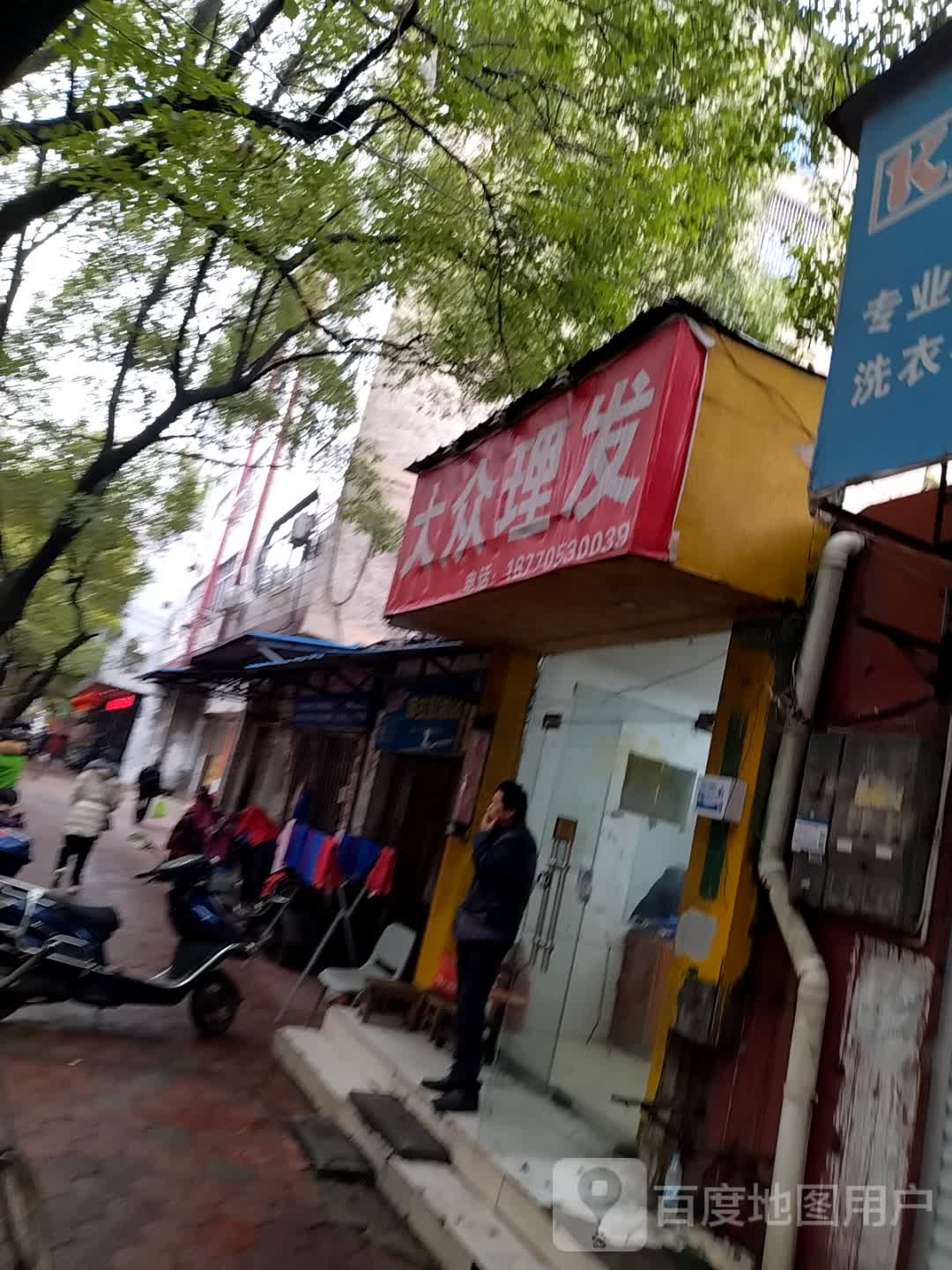 大众理谷(东方红大街店)