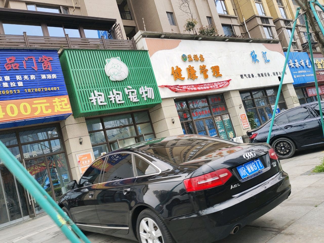 抱抱宠物(碧桂园南国府店)