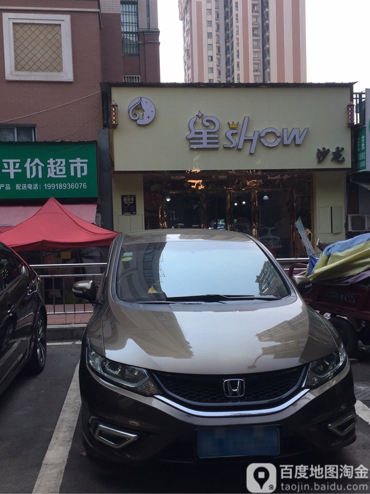 星show莎龙(蝴蝶谷店)