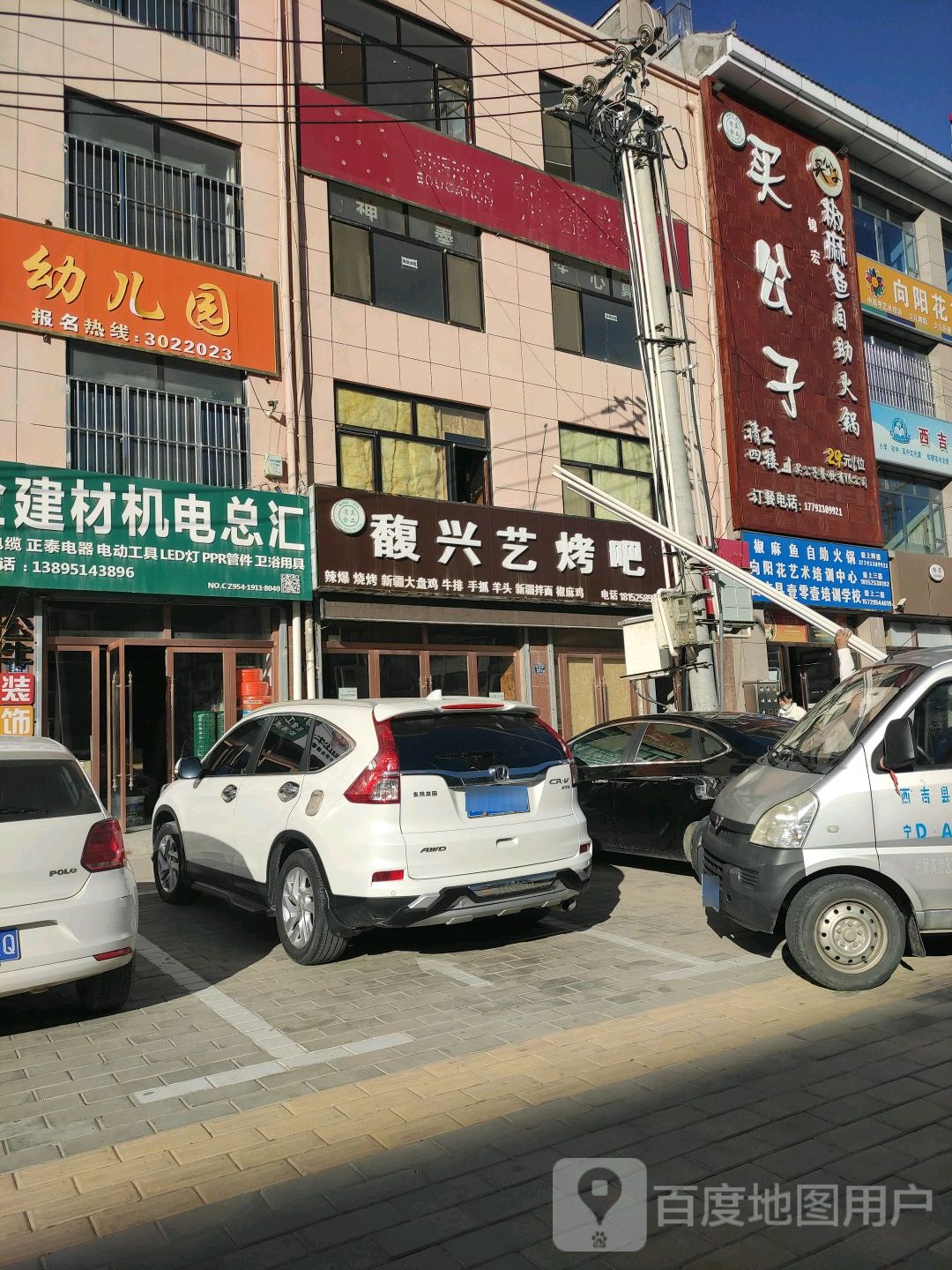 华腾五金建材机电总汇