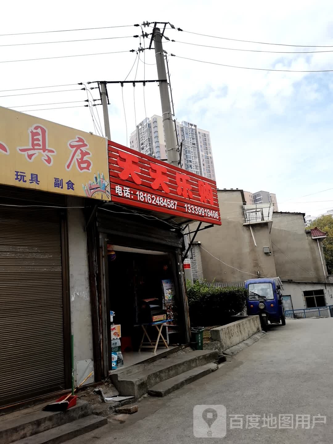 天天乐狗(劲牌路店)