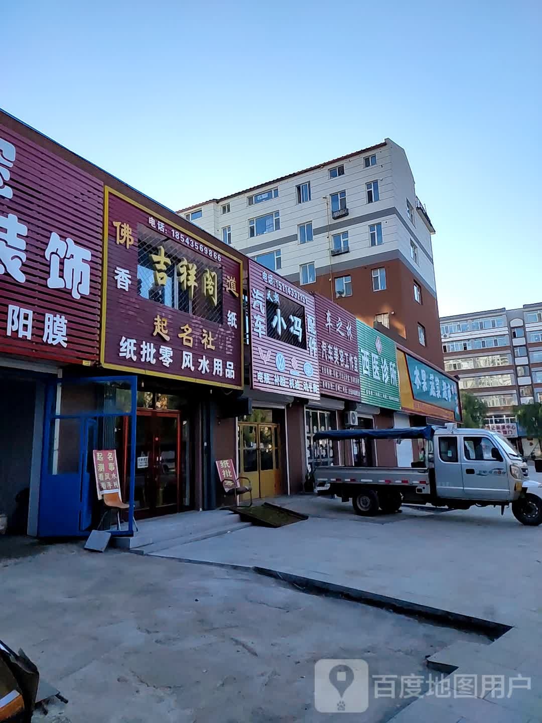 车之宝汽车美容装饰(军民路店)