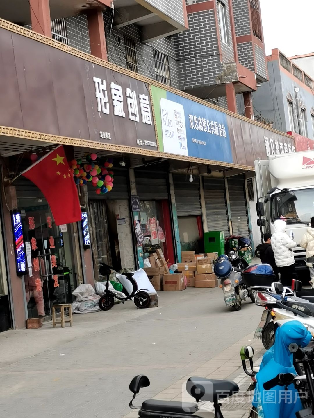 形象创意