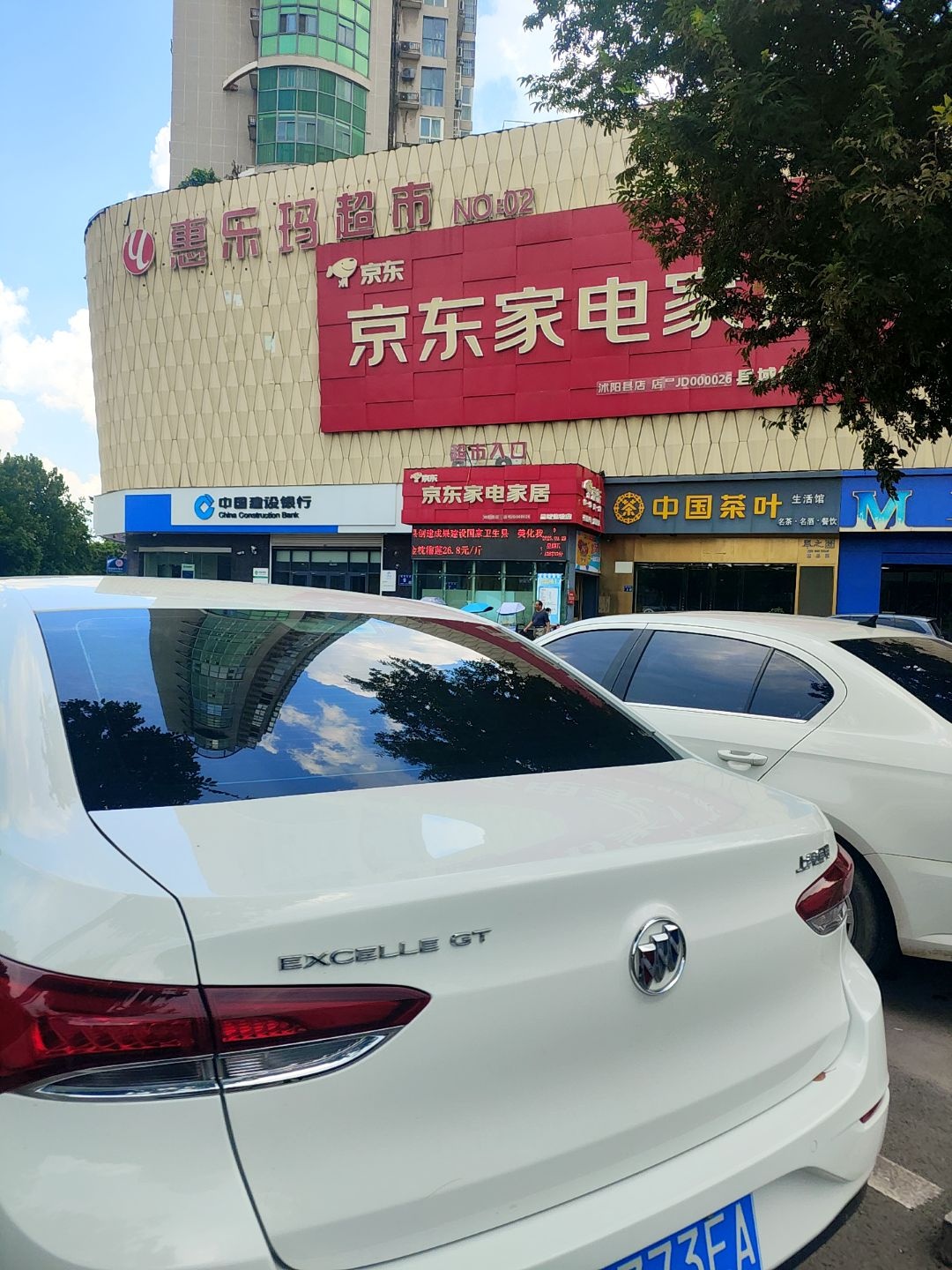 惠乐玛世纪华联超市(学府南路店)