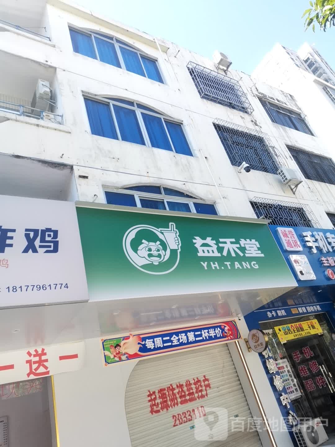 诚誉通讯手机专业维修