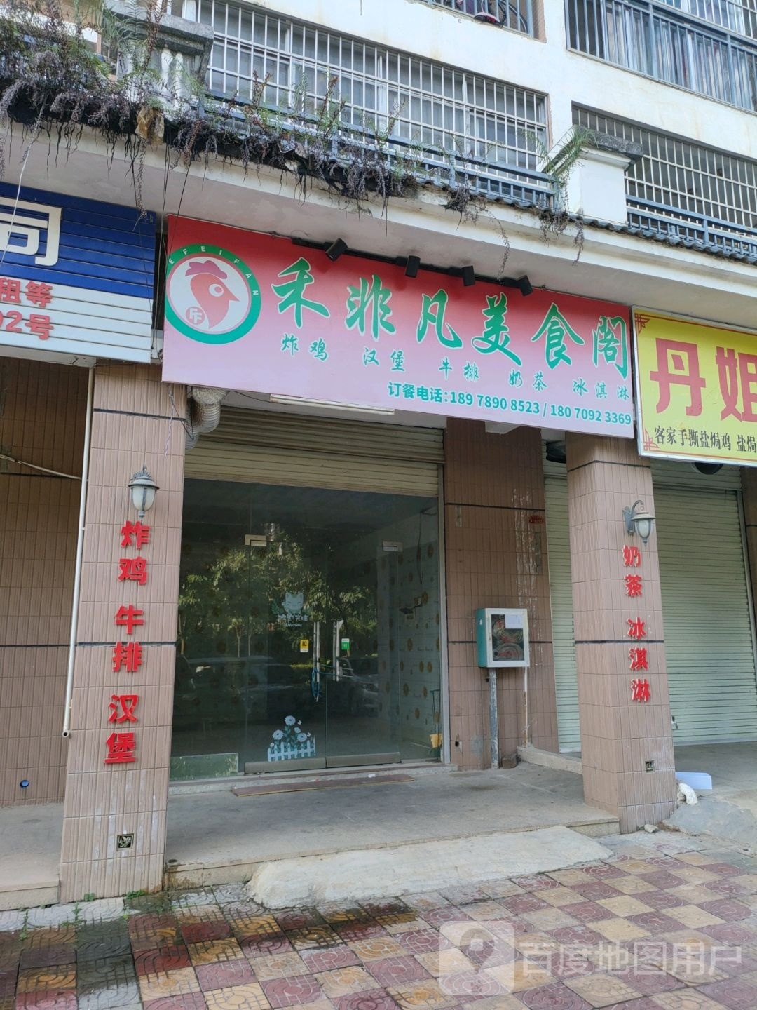 韩式炸鸡(扶绥店)