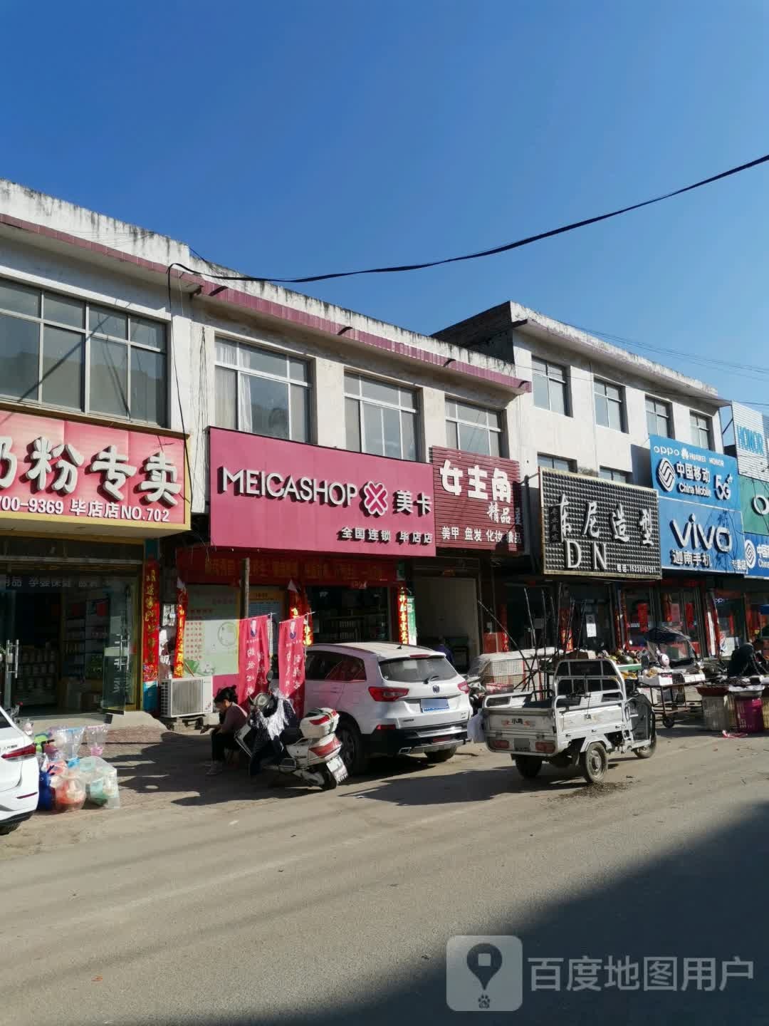 迦南手机连锁(正兴街店)