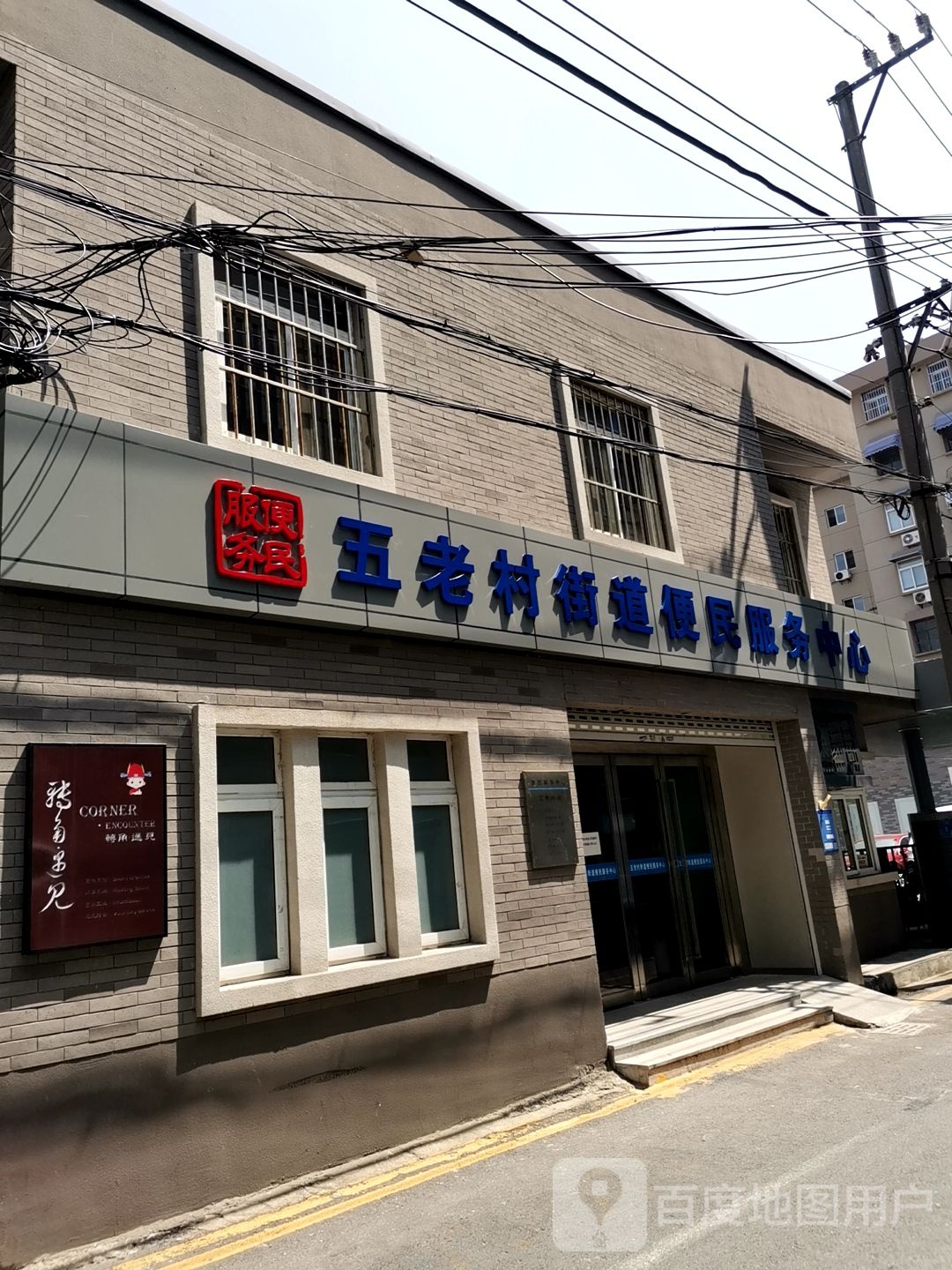 南京市秦淮区棉鞋营棉鞋营小区北侧