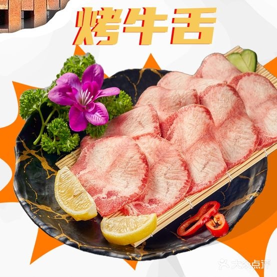 고기사랑肉和爱情烤肉