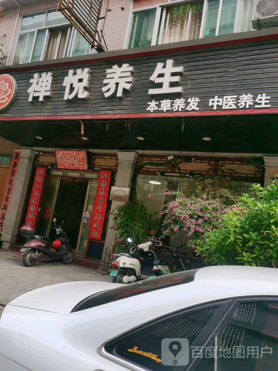 禅悦素食·养生餐