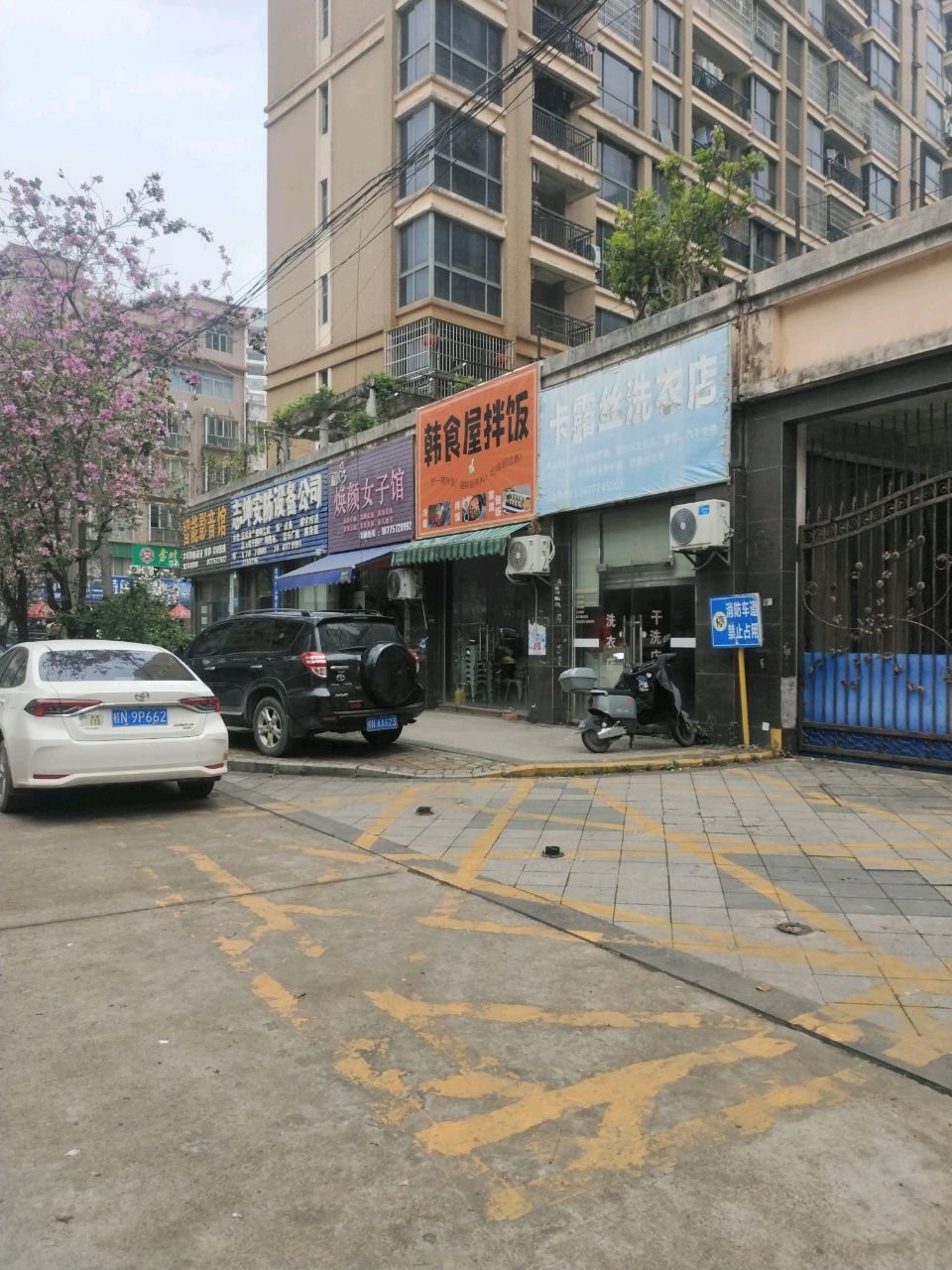 初心焕颜女子馆