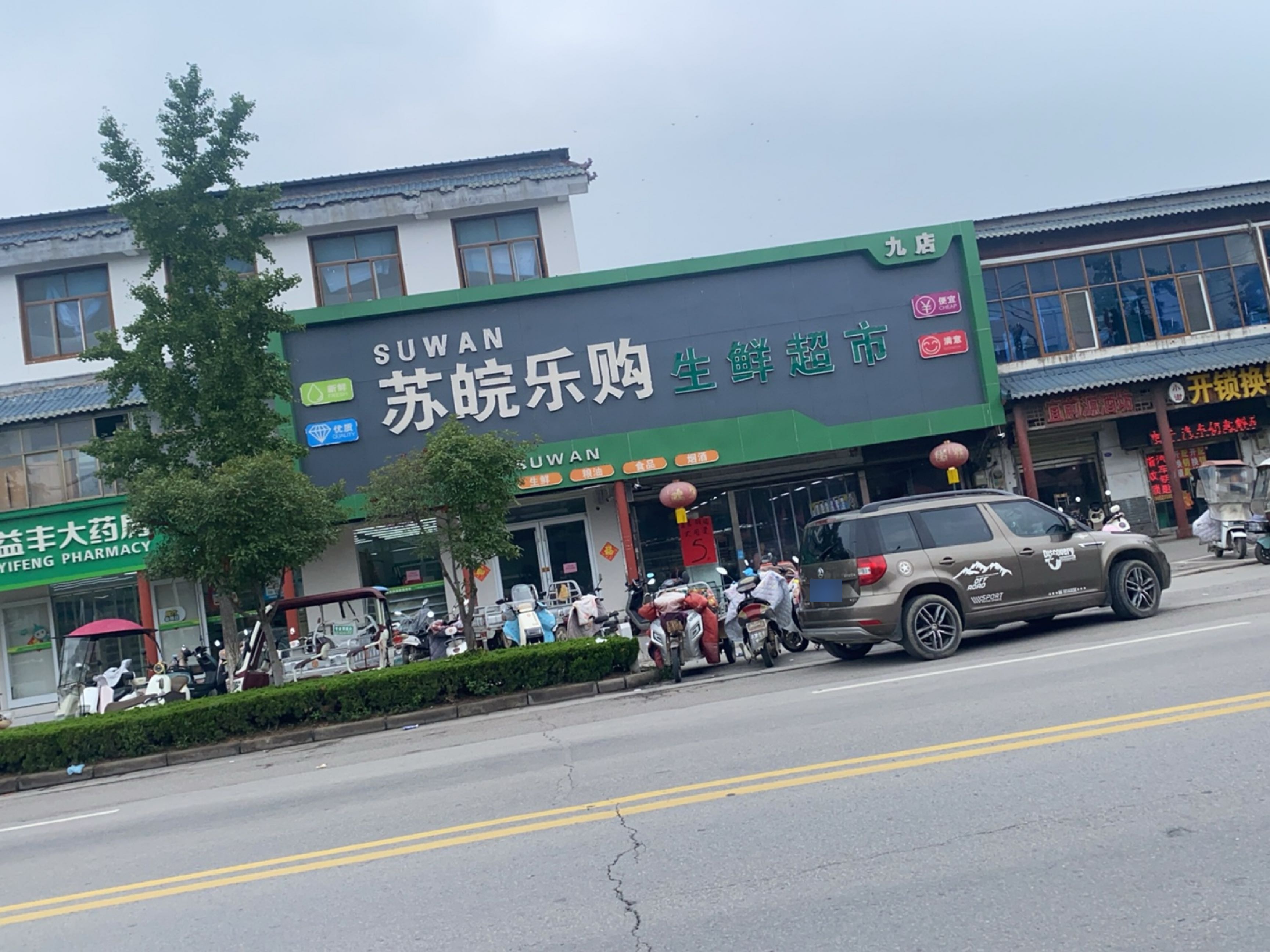小谢开锁换锁配钥匙汽车钥匙指纹锁