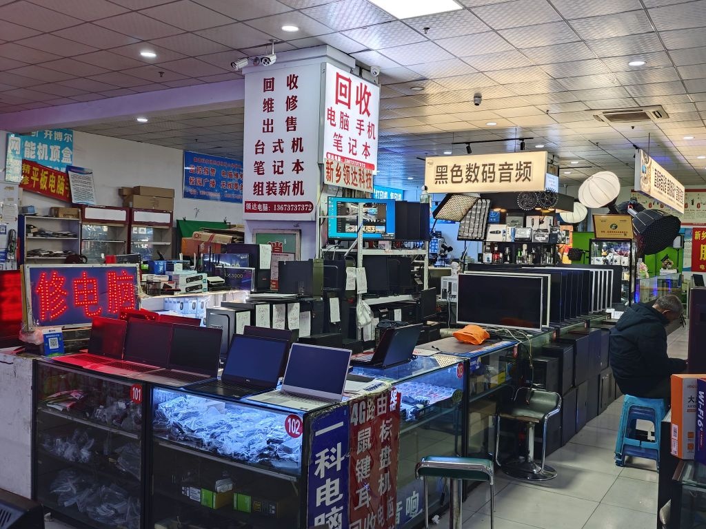 领达科技电脑手机维修回收