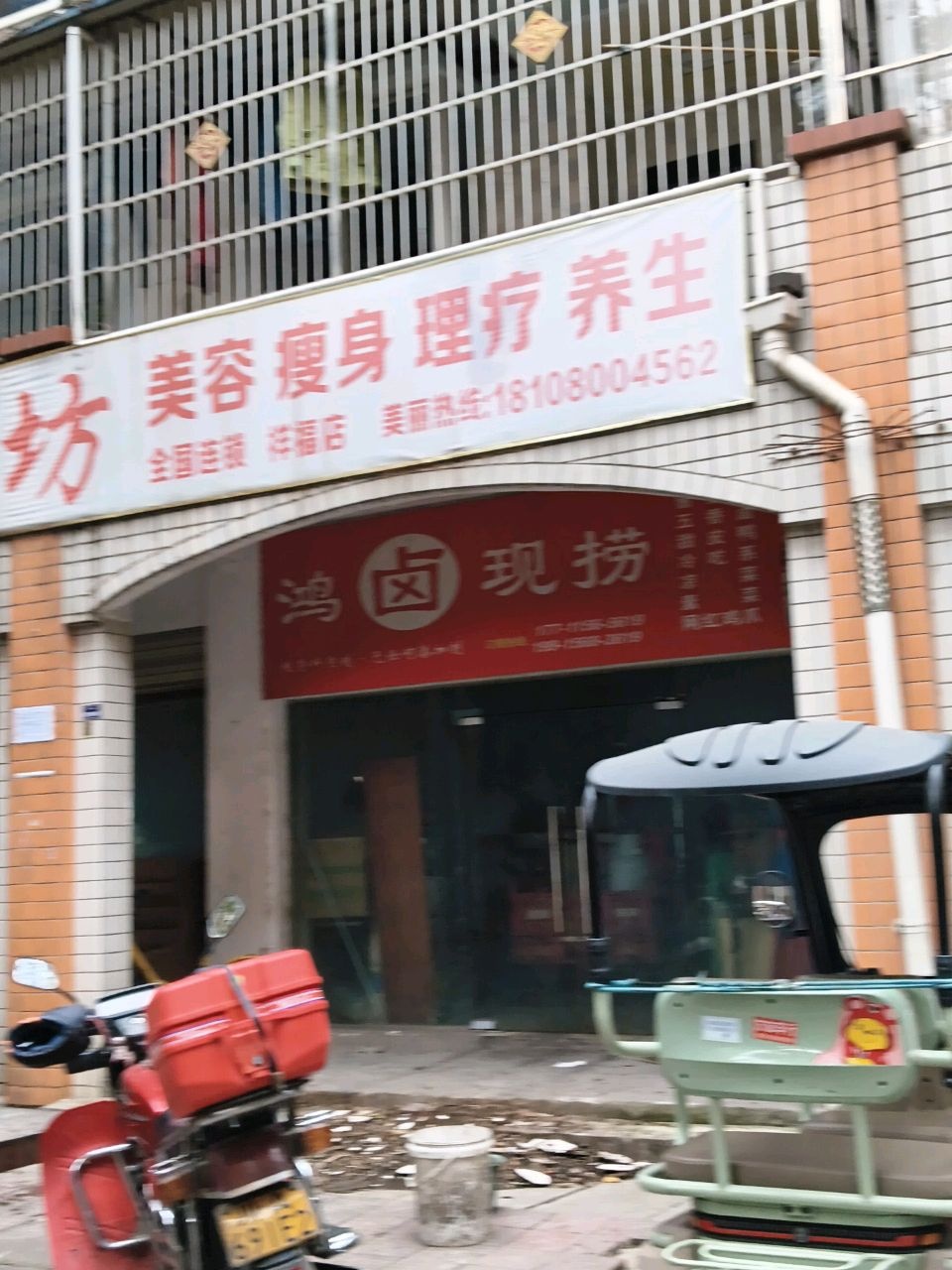 雅妍坊美容瘦身理疗养生