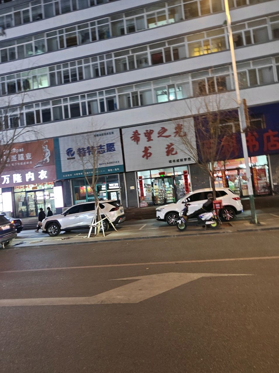 特特志愿