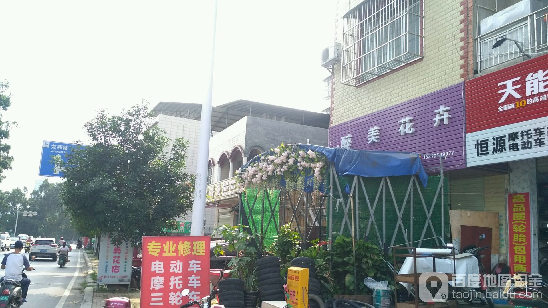 醉美花卉