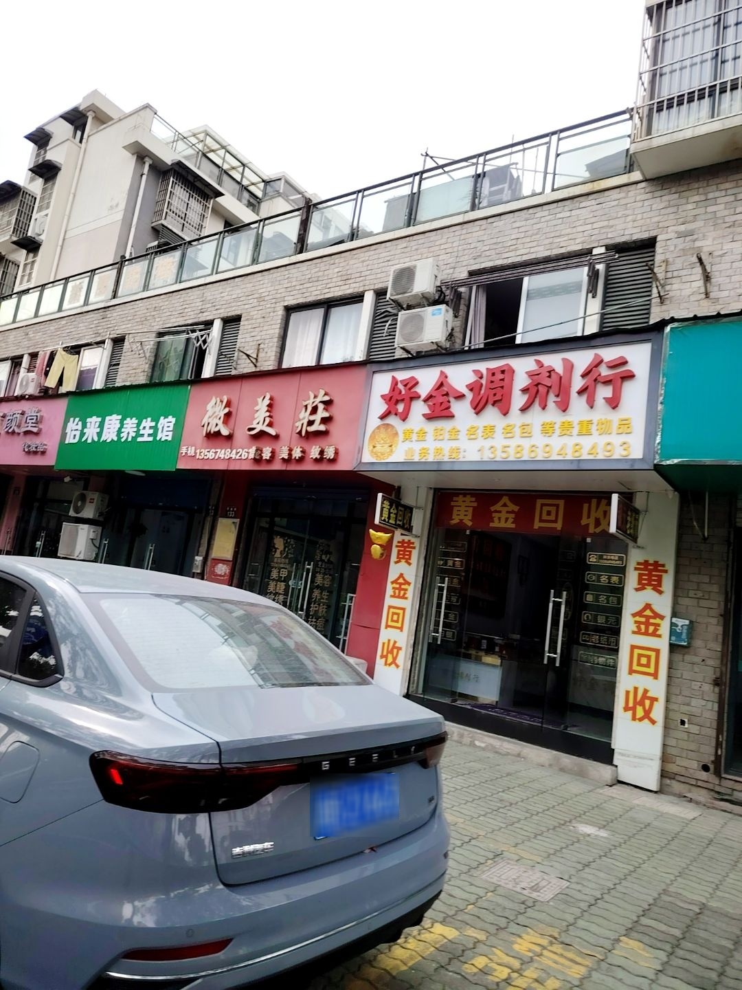 宁波好金黄金回收