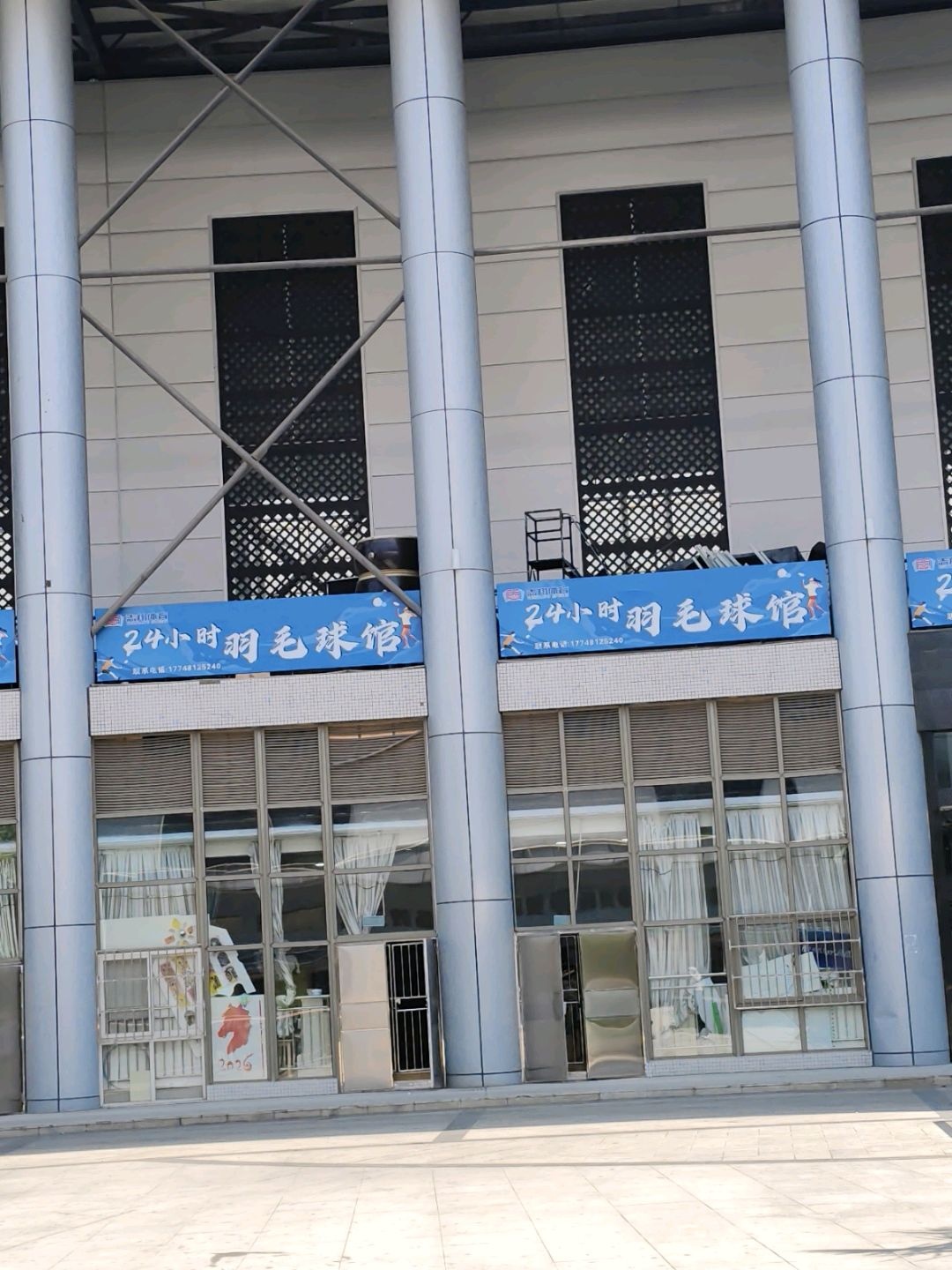 24小时羽毛球馆(奥林匹克购物中心店)