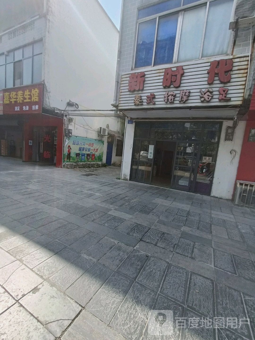 新时代泰国按摩