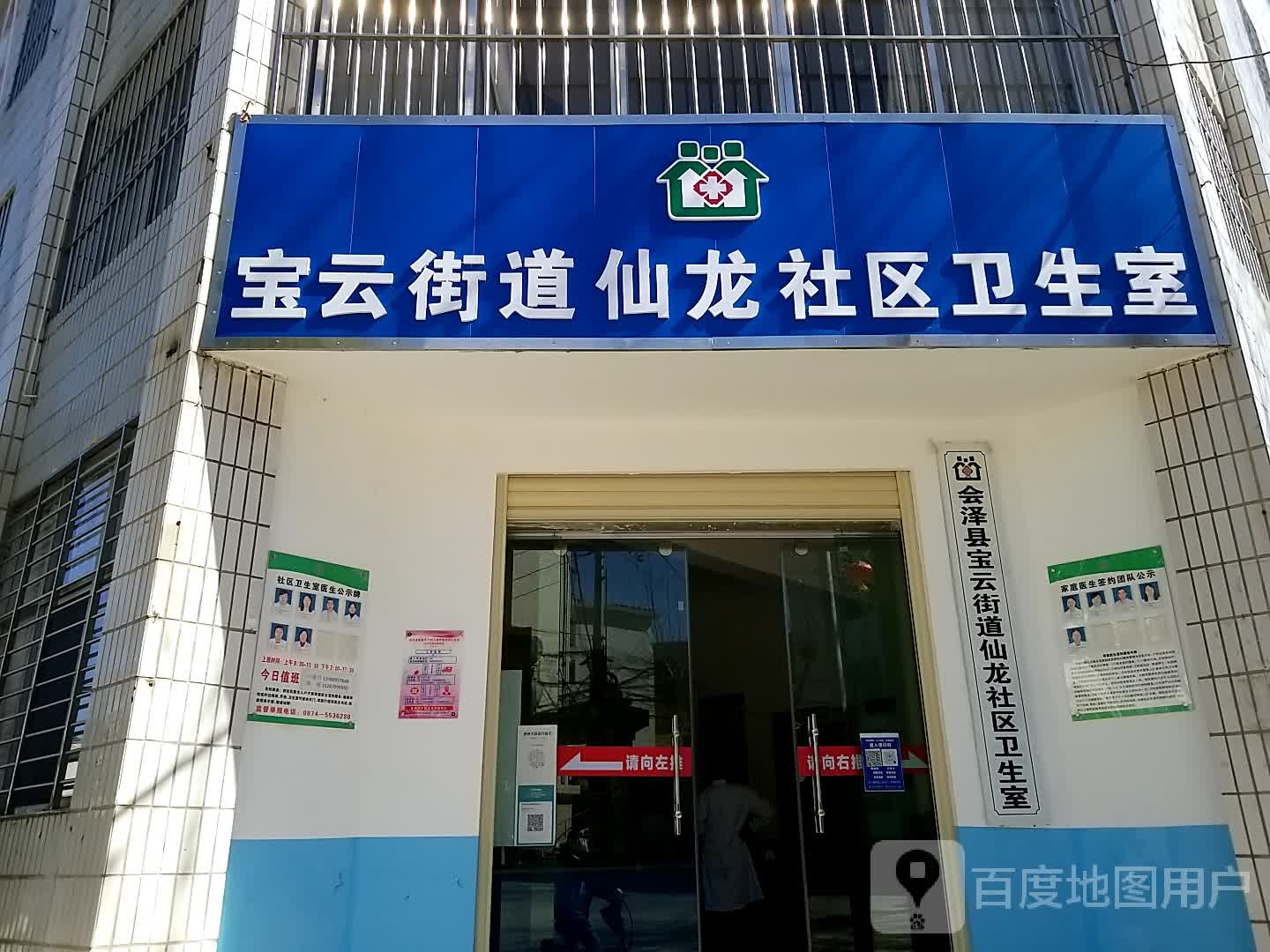 云南省曲靖市会泽县钟屏路78