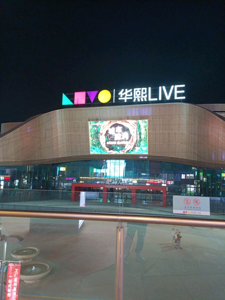 超音速轮滑(华熙LIVE鱼洞店)