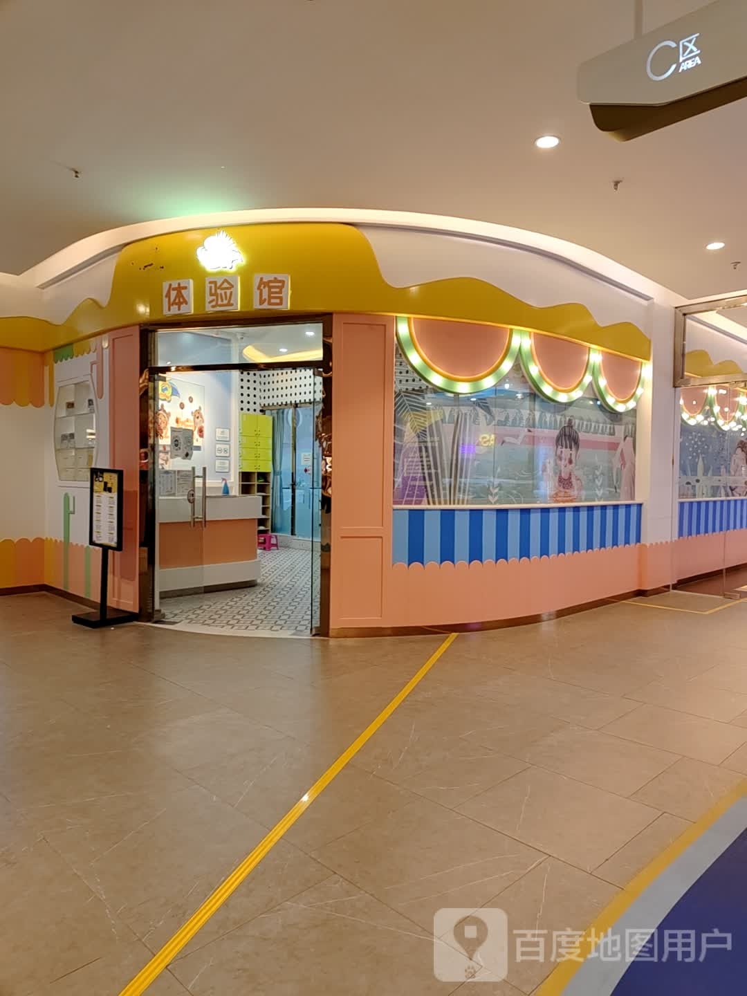 体验馆(好悦天地购物中心店)