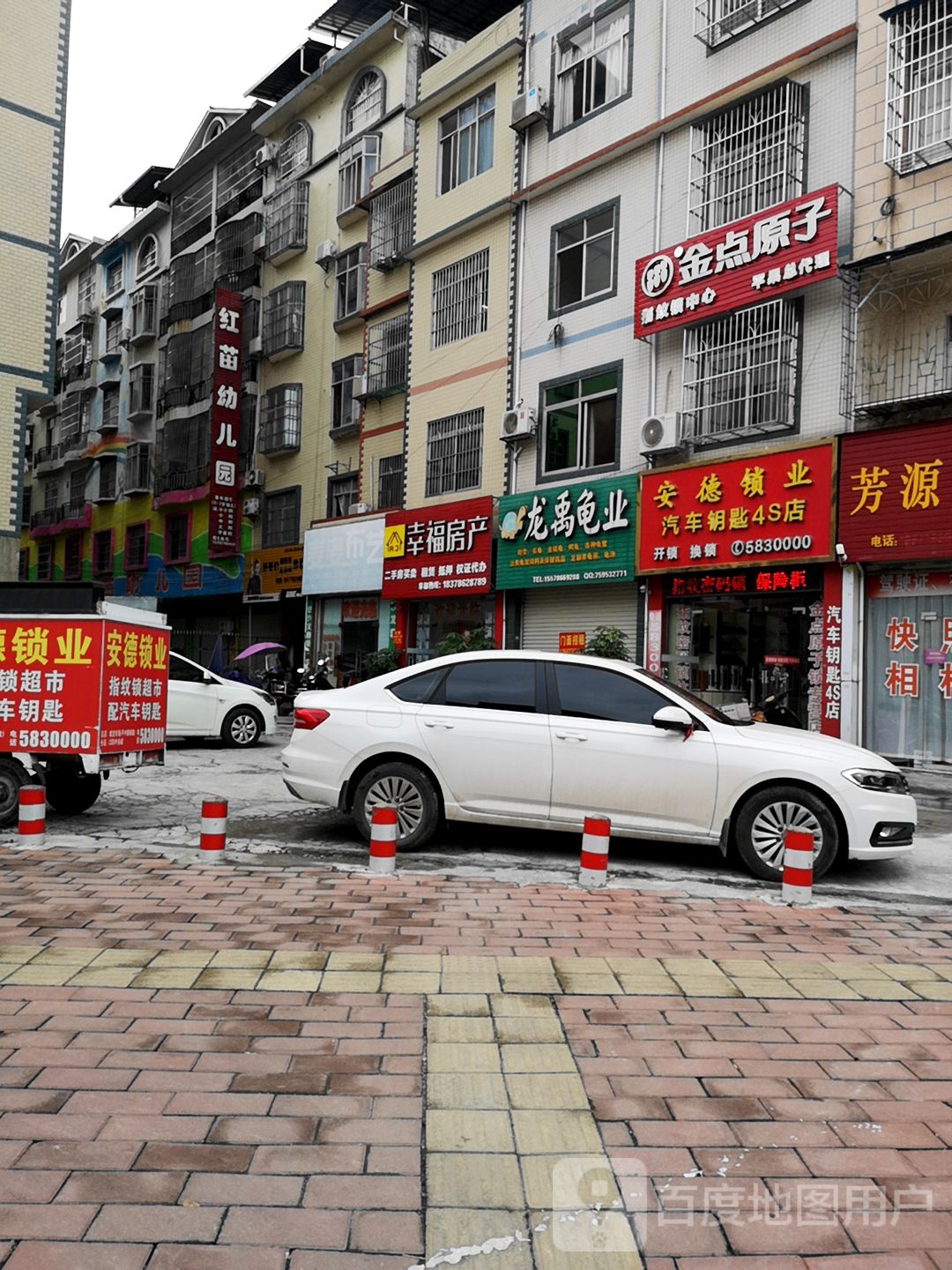 金点原子指纹锁中心(平果总代理)