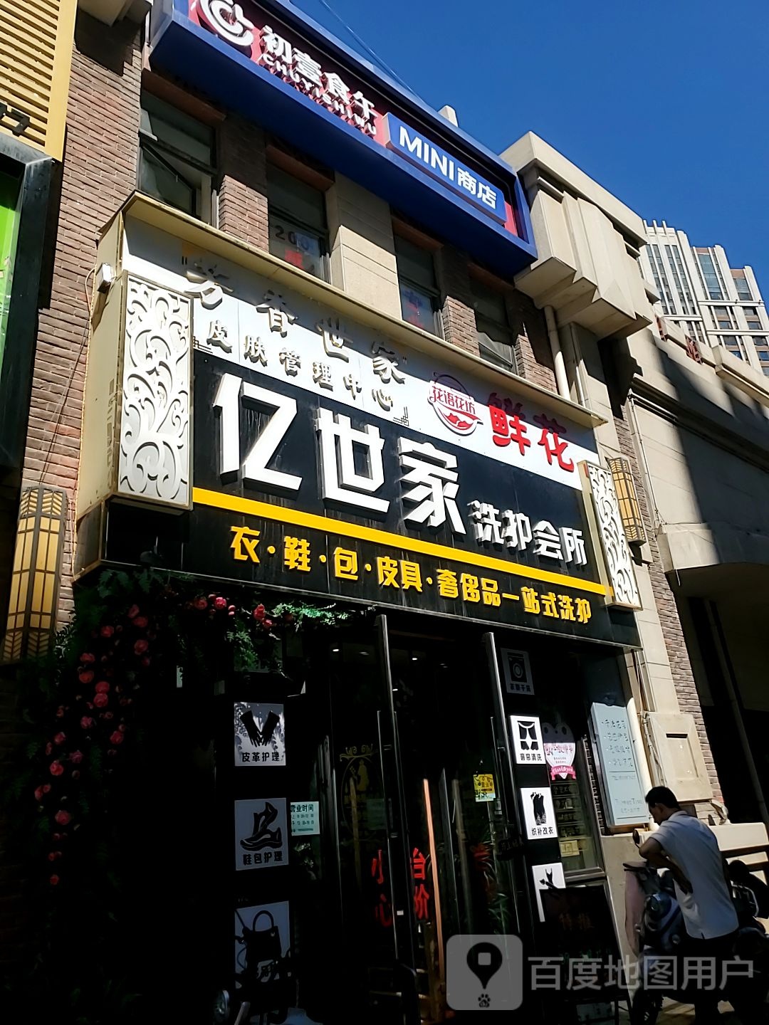 花语花坊