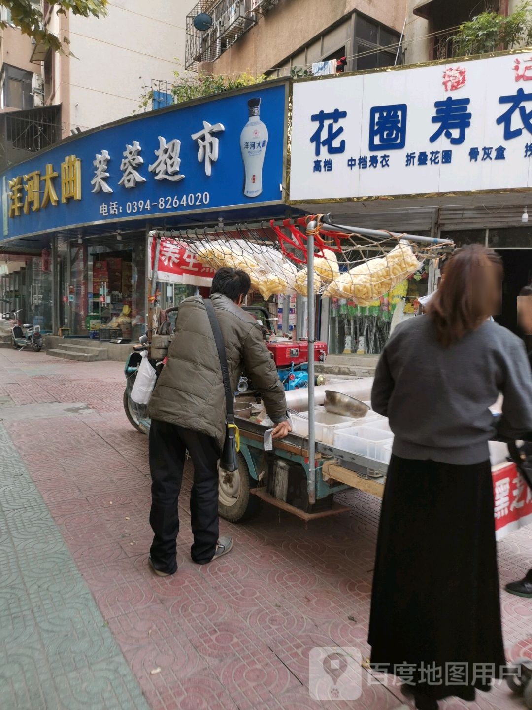 芙蓉超市(七一路店)