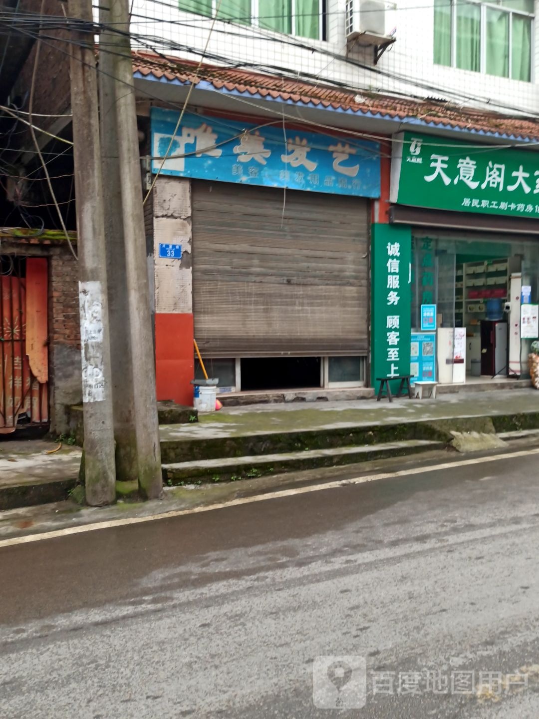 唯美发艺