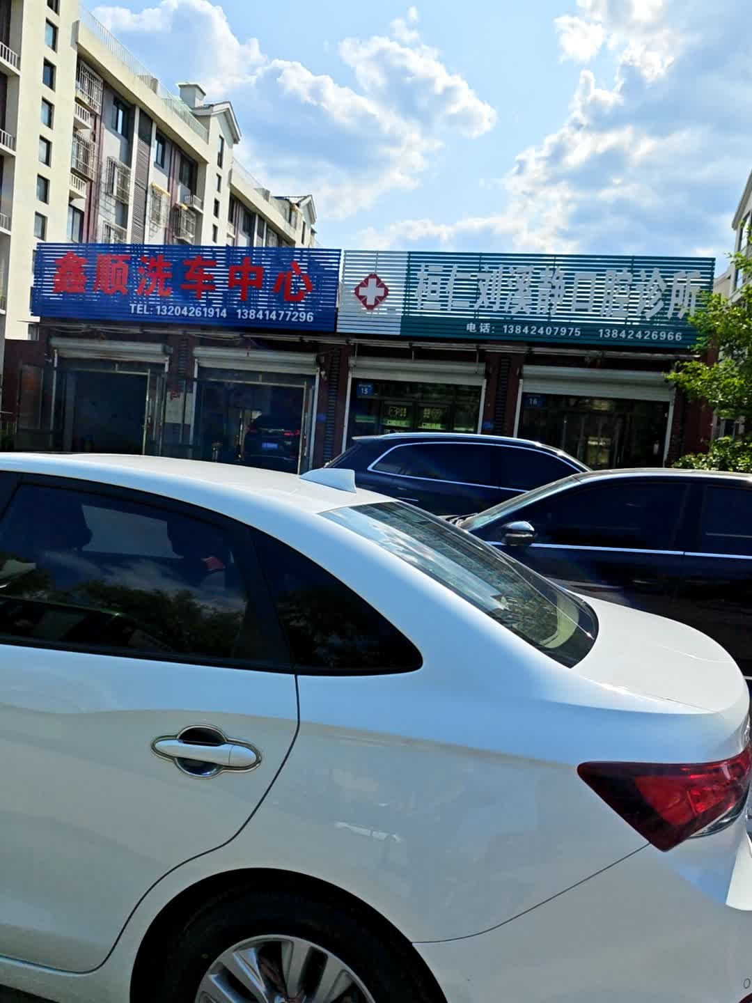 桓仁刘溪静口腔诊所