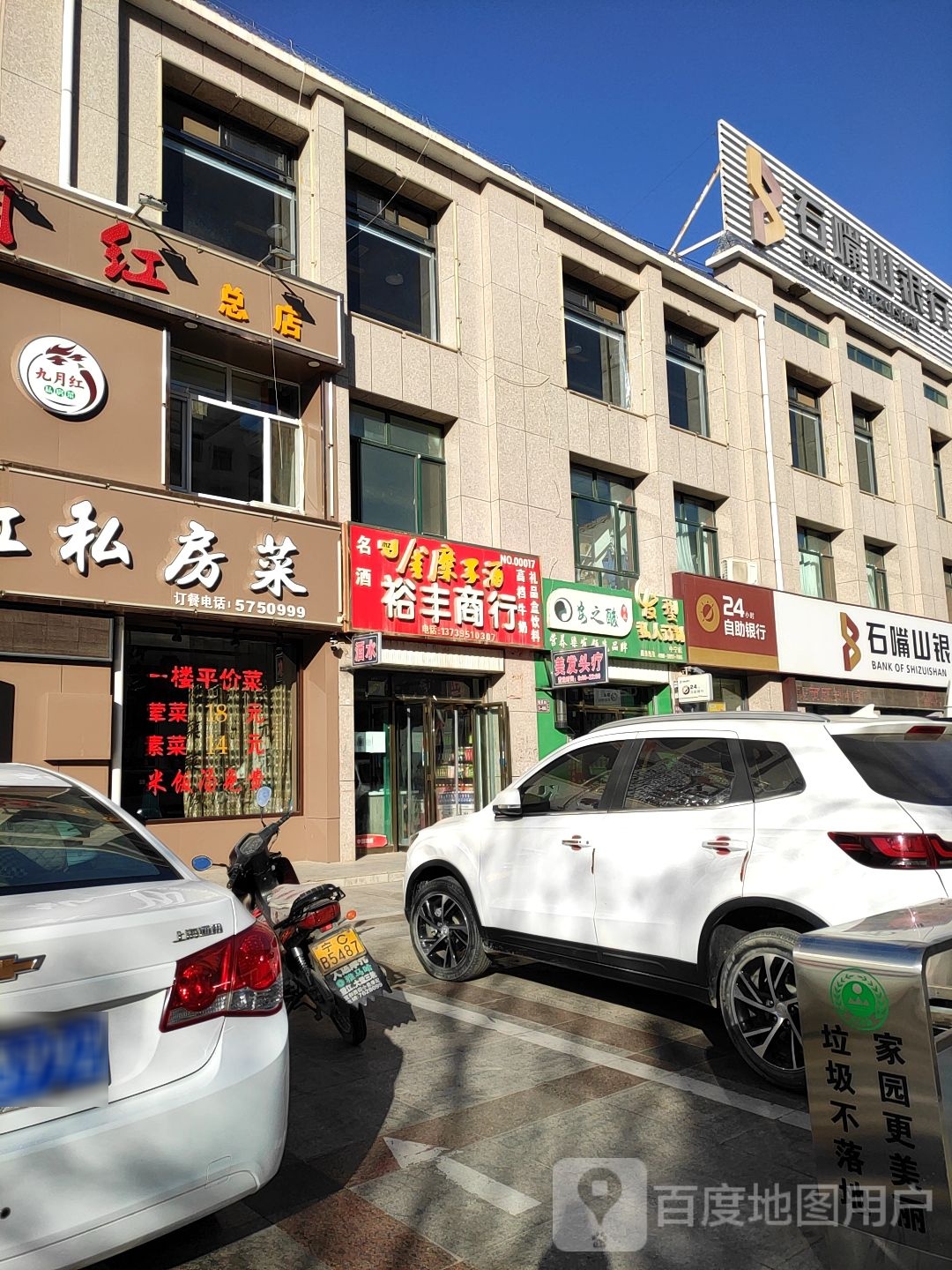 裕丰商行(裕民东街店)