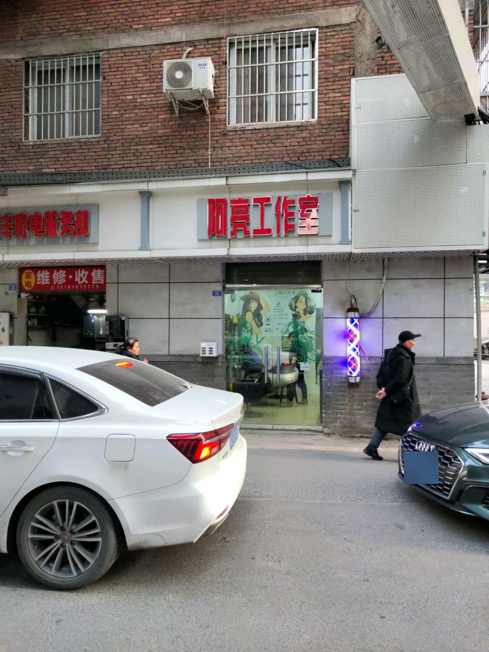 家电维修·收售