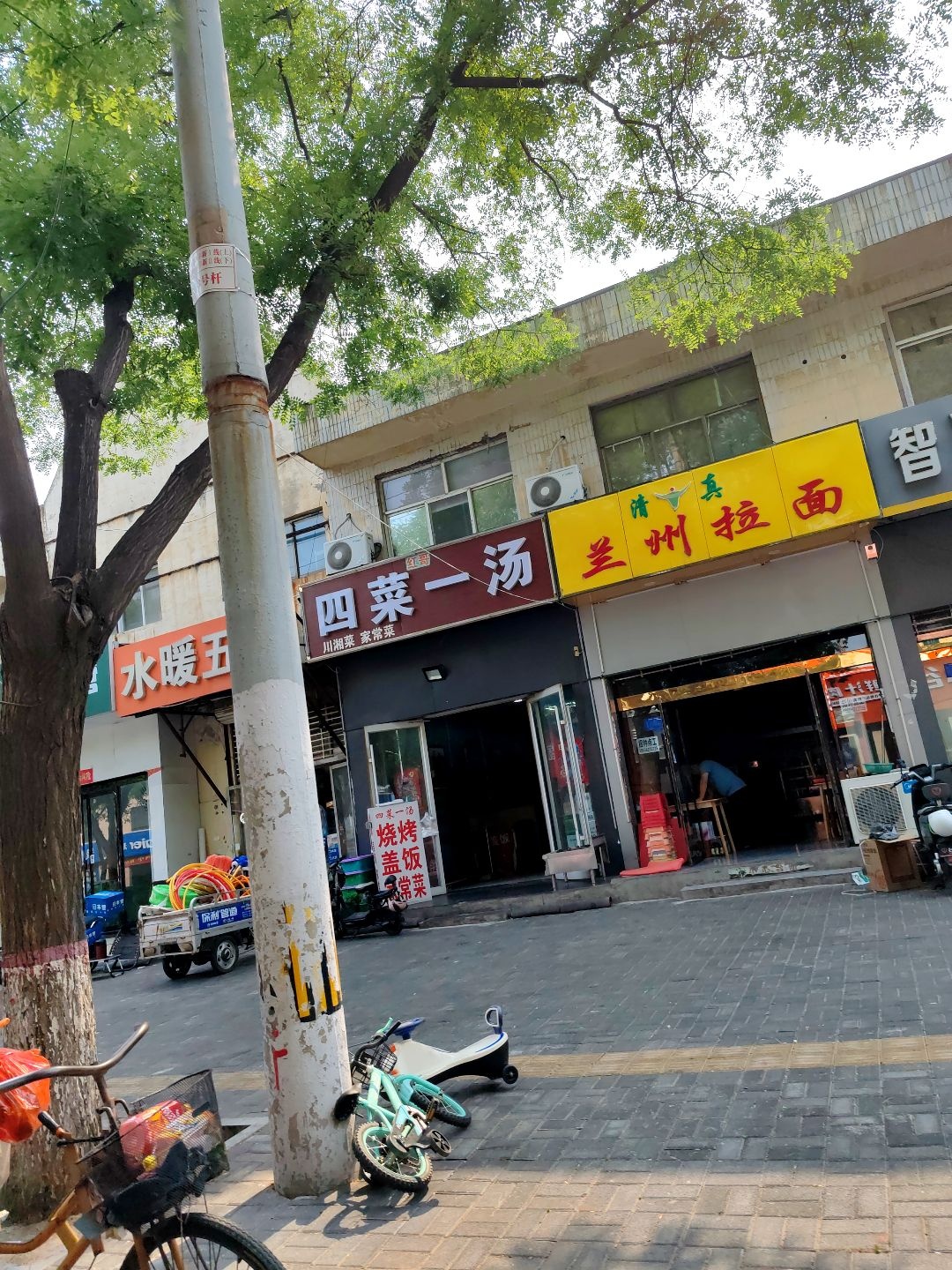 清真兰州拉面(新华南路店)