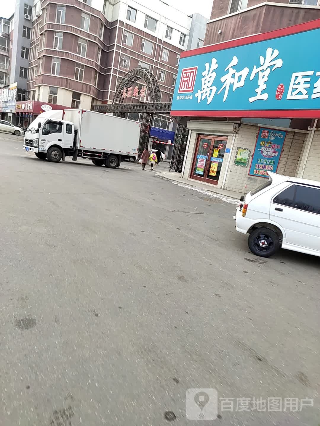 万和堂医药祁连锁(梅河西大街店)