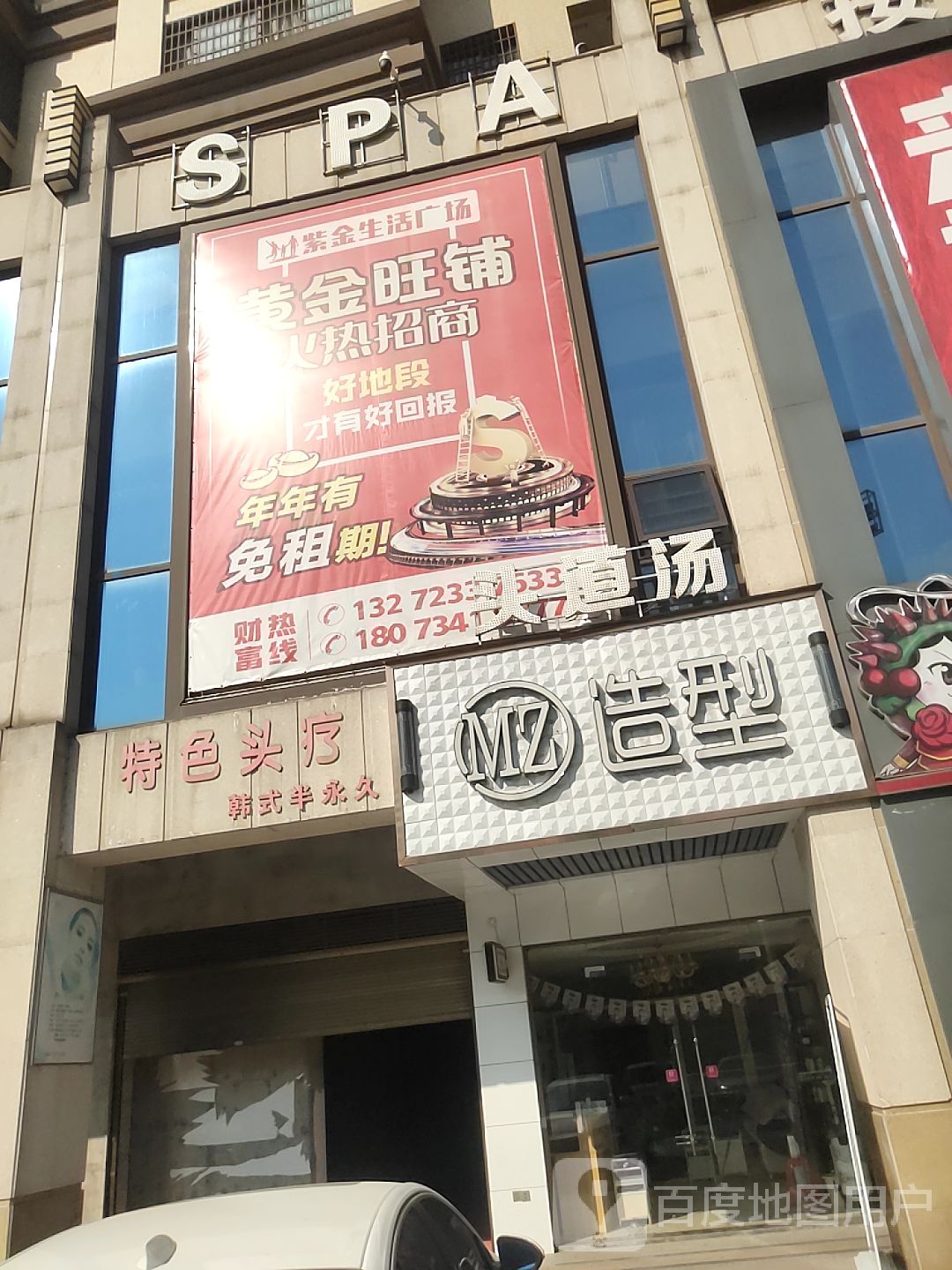 紫金生活广场